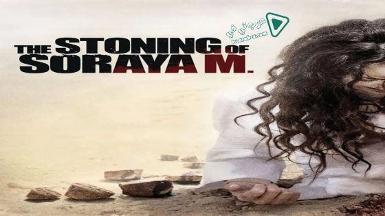 فيلم The Stoning of Soraya M. 2009 مترجم