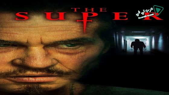 فيلم The Super 2017 مترجم