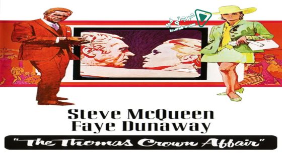 فيلم The Thomas Crown Affair 1968 مترجم
