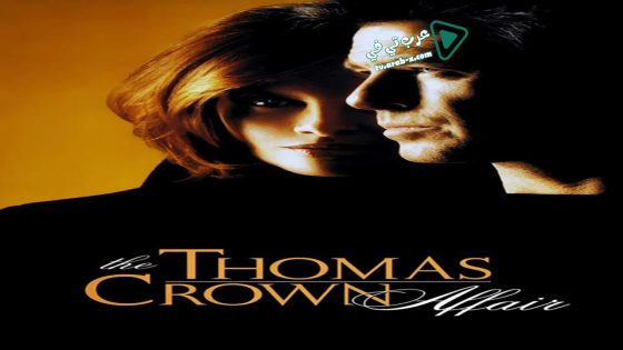 فيلم The Thomas Crown Affair 1999 مترجم