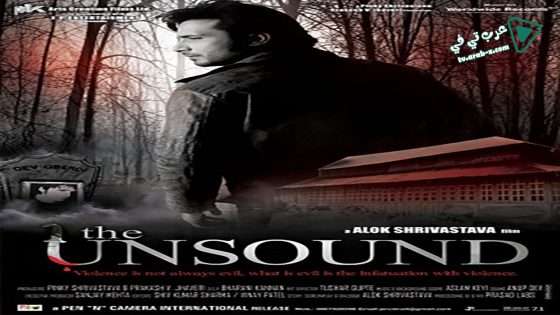 فيلم The Unsound 2013 مترجم