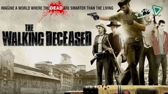 فيلم The Walking Deceased 2015 مترجم