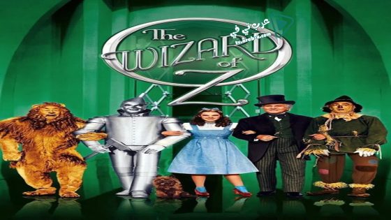 فيلم The Wizard of Oz 1939 مترجم