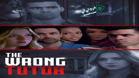 فيلم The Wrong Tutor 2019 مترجم