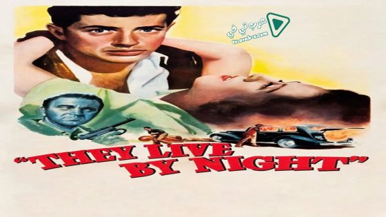 فيلم They Live by Night 1948 مترجم
