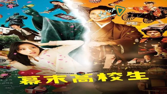 فيلم Time Trip App 2014 مترجم
