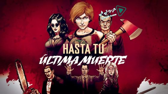 فيلم To Your Last Death 2019 مترجم