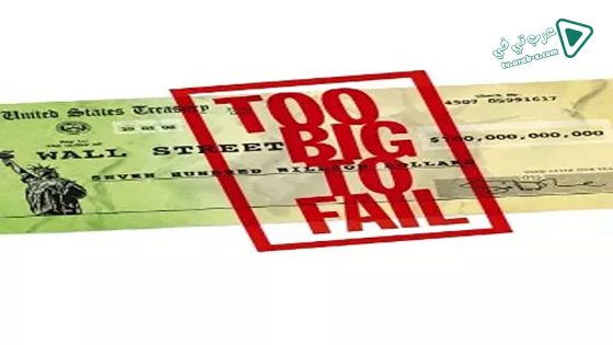 فيلم Too Big to Fail 2011 مترجم