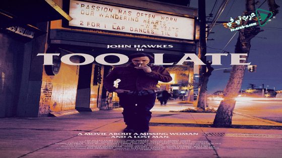 فيلم Too Late 2015 مترجم
