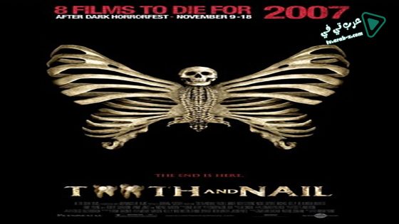 فيلم Tooth And Nail 2007 مترجم