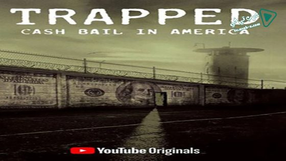 فيلم Trapped Cash Bail In America 2020 مترجم
