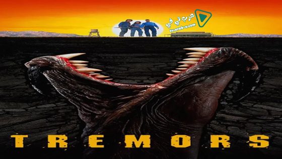 فيلم Tremors 1990 مترجم