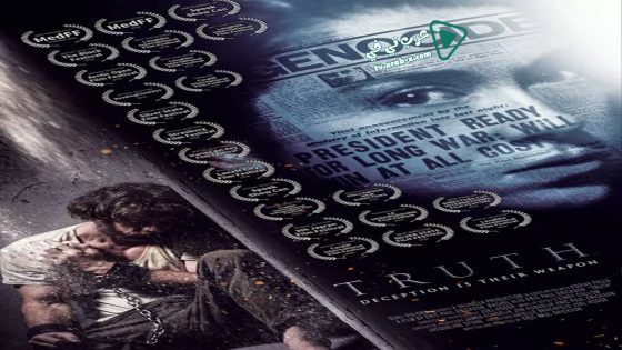 فيلم Truth 2018 مترجم