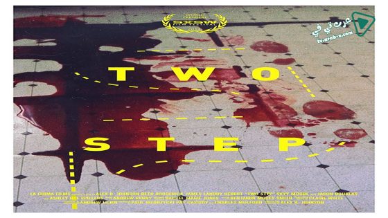 فيلم Two Step 2014 مترجم