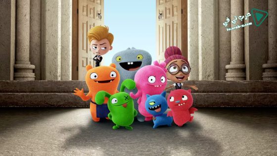 فيلم UglyDolls 2019 مترجم