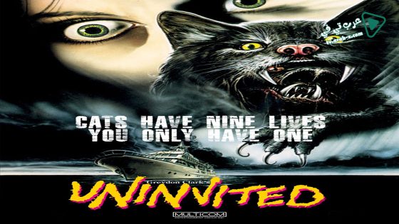 فيلم Uninvited 1987 مترجم