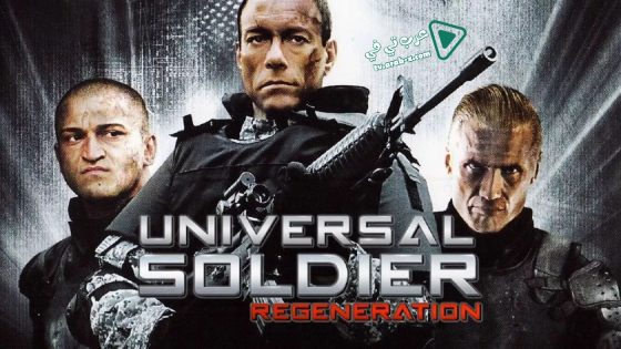 فيلم Universal Soldier: Regeneration 2009 مترجم