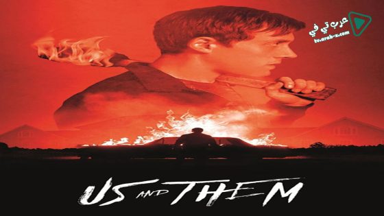 فيلم Us and Them 2017 مترجم