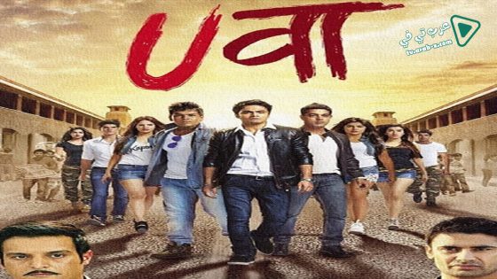 فيلم Uvaa 2015 مترجم