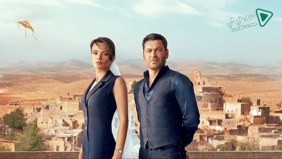 مسلسل المدينة البعيدة الحلقة 5 مترجم
