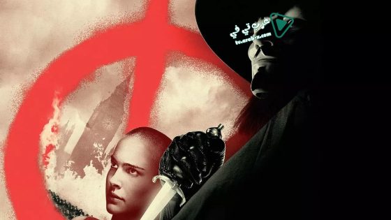 فيلم V for Vendetta 2006 مترجم