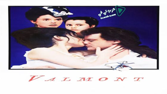 فيلم Valmont 1989 مترجم
