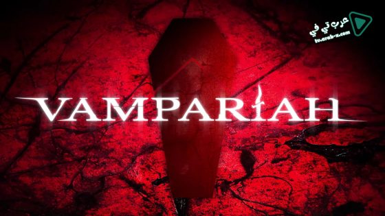 فيلم Vampariah 2016 مترجم