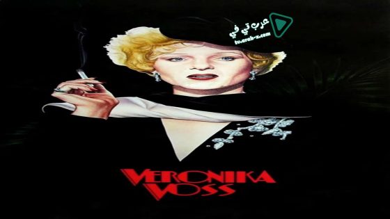 فيلم Veronika Voss 1982 مترجم