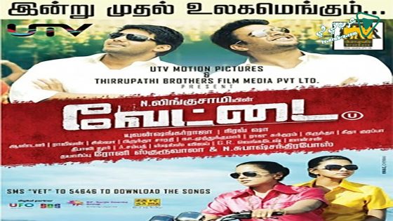 فيلم Vettai 2012 مترجم