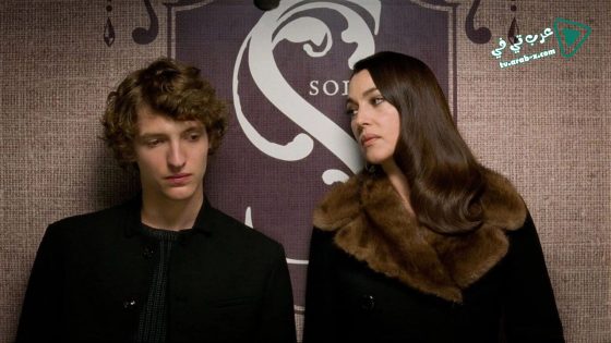 فيلم Ville Marie 2015 مترجم