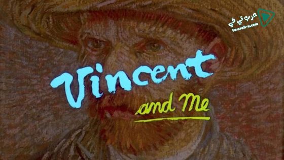فيلم Vincent and Me 1990 مترجم