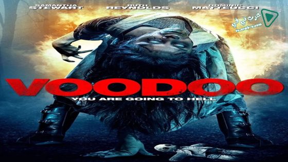 فيلم VooDoo 2017 مترجم