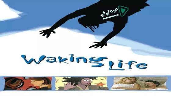 فيلم Waking Life 2001 مترجم