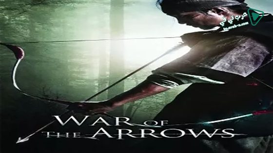 فيلم War of the Arrows 2011 مترجم