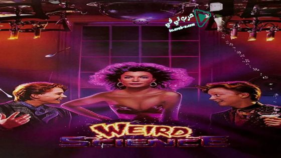 فيلم Weird Science 1985 مترجم