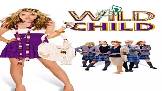 فيلم Wild Child 2008 مترجم