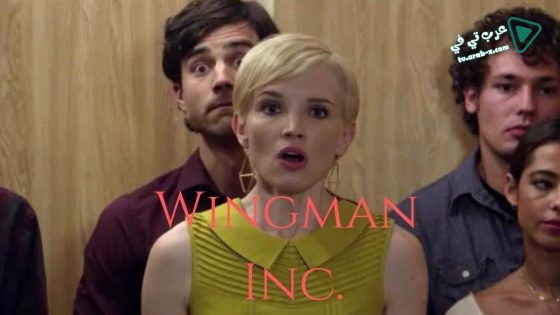 فيلم Wingman Inc 2015 مترجم