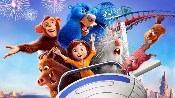 فيلم Wonder Park 2019 مترجم