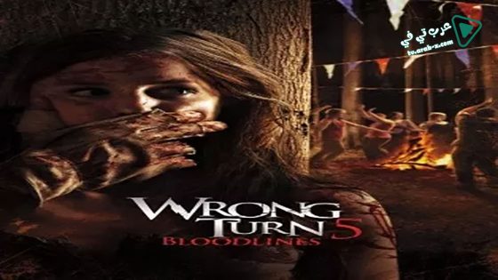 فيلم Wrong Turn 5: Bloodlines 2012 مترجم