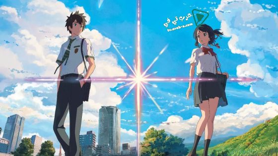فيلم Your Name. 2016 مترجم