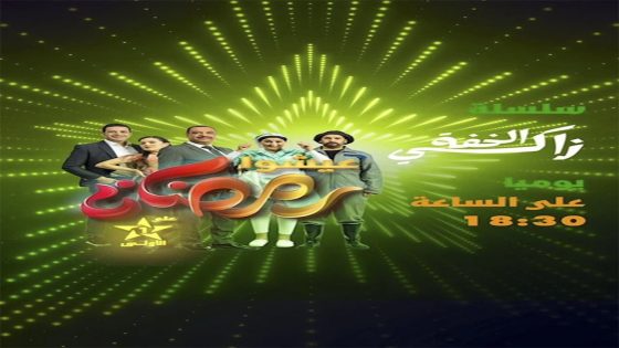زاكي الخفة الحلقة 21