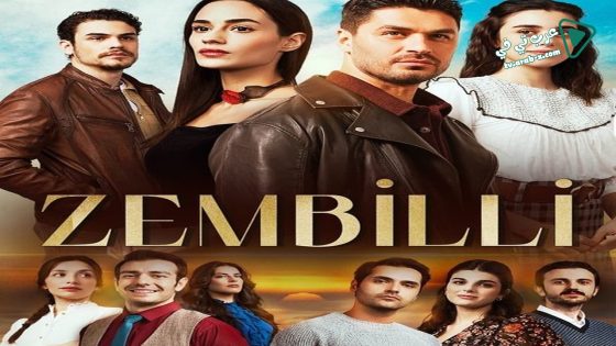 مسلسل زمبيلي الحلقة 10 مترجم