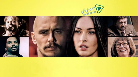 فيلم Zeroville 2019 مترجم