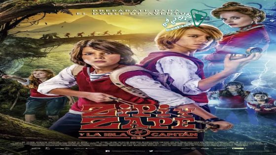 فيلم Zip & Zap and the Captain’s Island 2016 مترجم