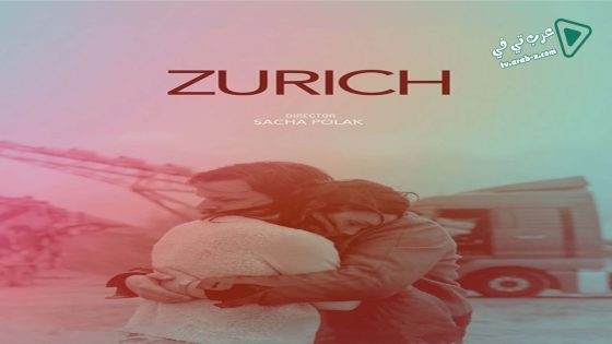 فيلم Zurich 2015 مترجم
