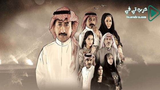 العاصوف 3 الحلقة 4