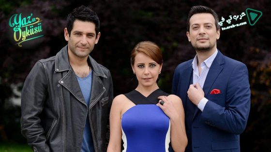 مسلسل حكاية صيف الحلقة 8 مترجم