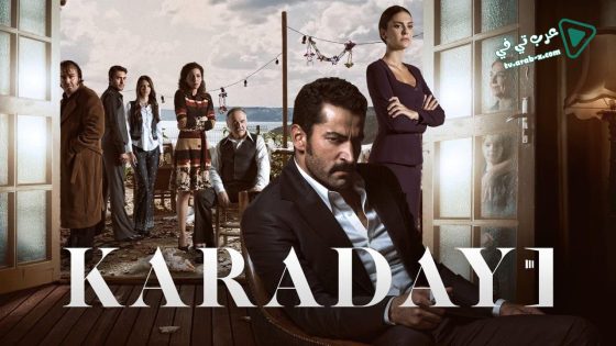 مسلسل القبضاي الحلقة 29 مترجم