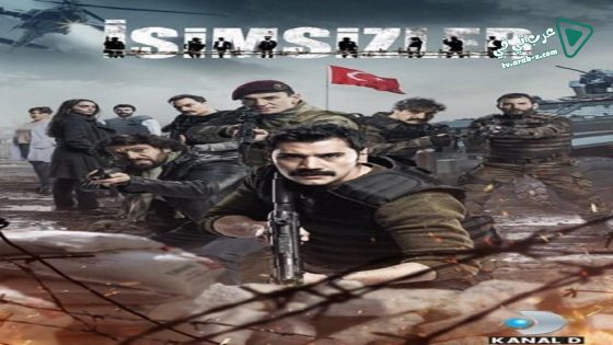 مسلسل المجهولون الحلقة 11 مترجم