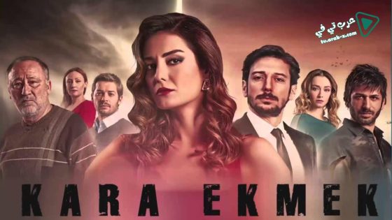 مسلسل الخبز الاسود الحلقة 11 مترجم